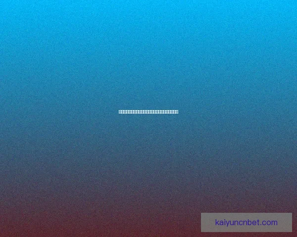 世界杯竞猜赔率网站全面解析投注策略与即时赔率动态