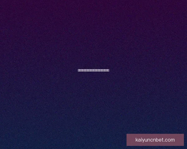 权威世界杯竞猜平台推荐助你精准投注赢大奖