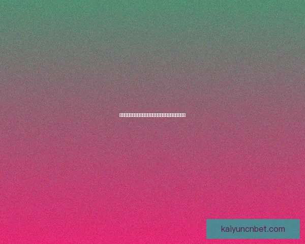 世界杯竞猜网站大全推荐指南热门平台对比与安全投注攻略