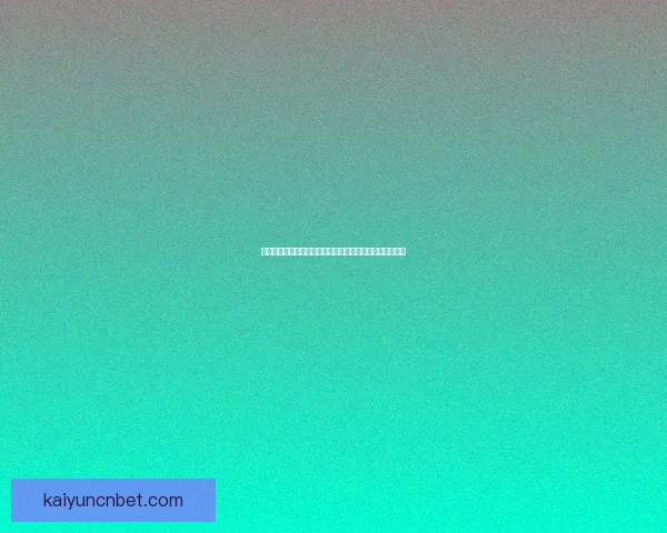 世界杯竞猜网站大全推荐指南热门平台对比与安全投注攻略