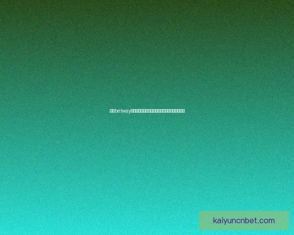 开云体育下载平台全面解析，助你轻松畅享体育赛事精彩瞬间