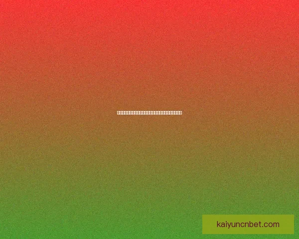 世界杯竞猜网站大全推荐指南热门平台对比与安全投注攻略