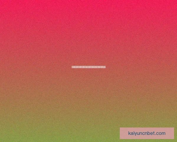 世界杯赛事全解析与实时竞猜平台助你赢取丰厚奖励