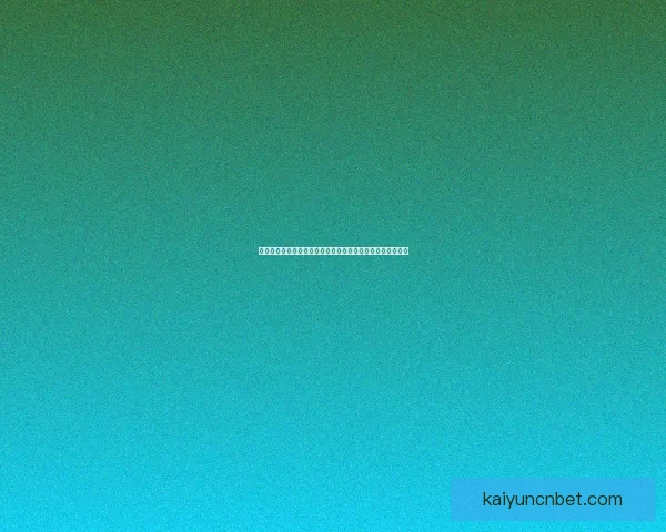 世界杯在线竞猜官网打造全新娱乐平台助力球迷畅享赛事激情