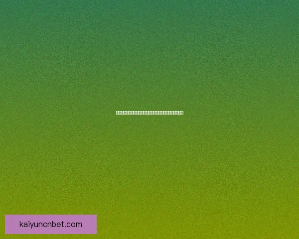 世界杯在线竞猜官网全程实时数据更新助力精彩赛事投注体验