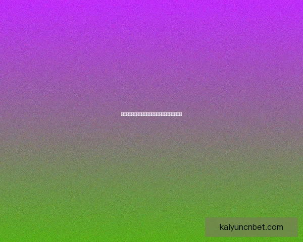 世界杯精彩对决竞猜投注攻略让你赢取丰厚奖励全解析