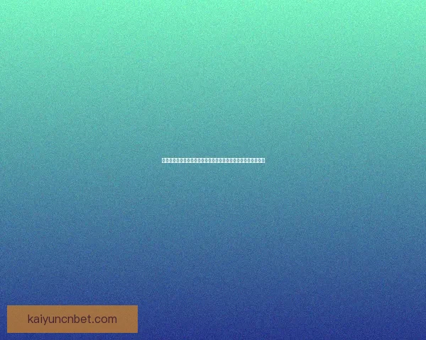 世界杯赛事分析与体育竞猜策略探讨助力精准预测与投注技巧分享