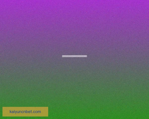 世界杯赛事全面解析与精准竞猜策略深度剖析