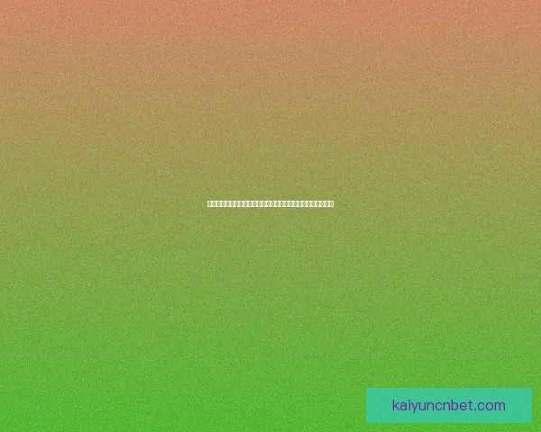 畅享世界杯精彩赛事在线竞猜平台尽享激情预测与赢取丰厚奖励