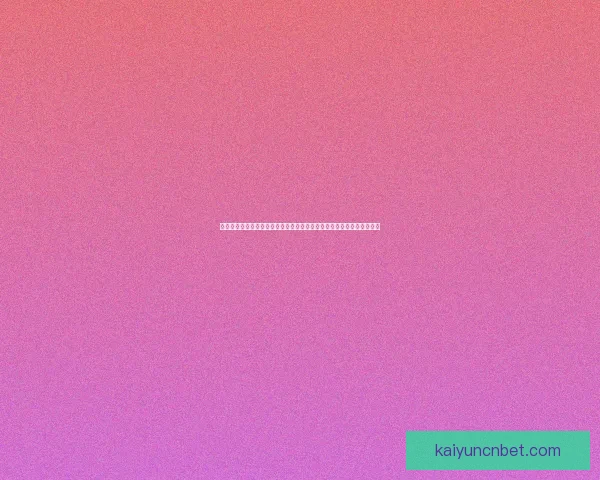 世界杯竞猜活动充值优惠大放送让你轻松赢取丰厚奖励抓住机会马上参与