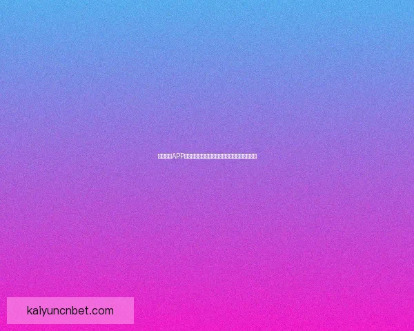 开云体育APP官方下载入口畅享专业赛事资讯与精彩直播体验