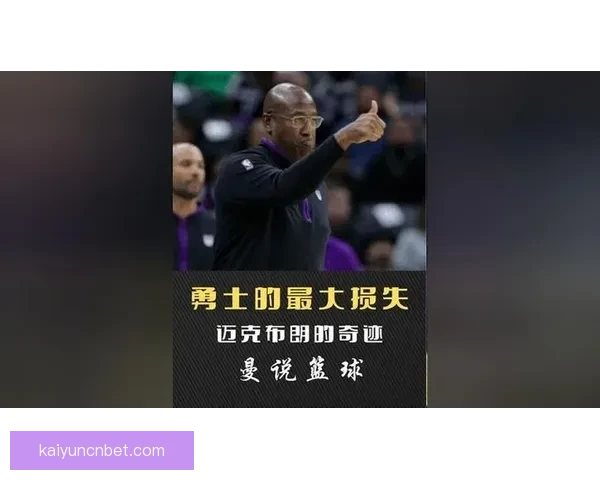 迈克布朗执掌雷霆战术小动作与罚球争议分析