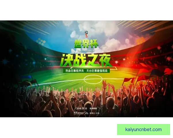 世界杯竞猜狂欢季豪礼回馈参与即享高额返水福利盛典等你来战