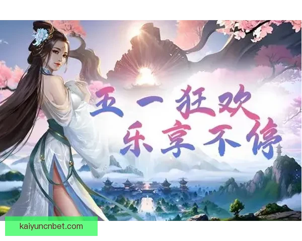 世界杯竞猜狂欢来袭，尽享赛事激情赢取丰厚奖励