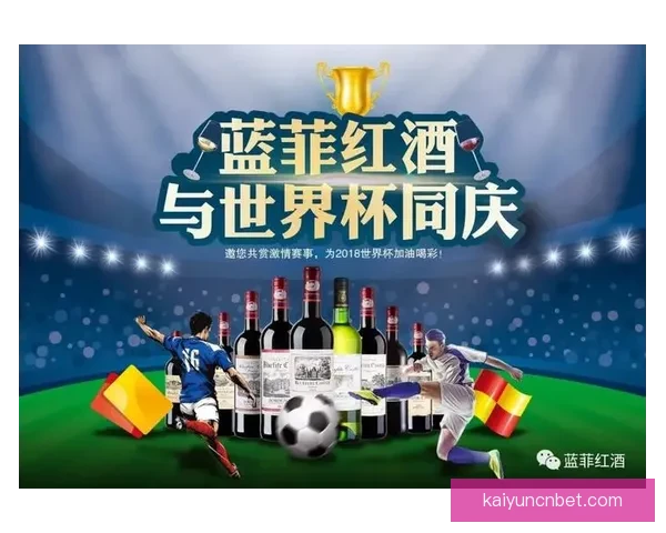 燃情世界杯竞猜狂欢，畅享投注乐趣赢丰厚大奖