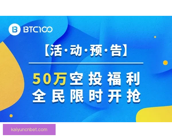 世界杯竞猜首存优惠活动限时开启，最高奖励等你来拿